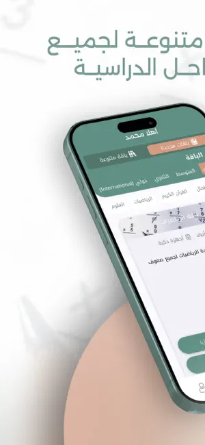 معلمي screenshot 2