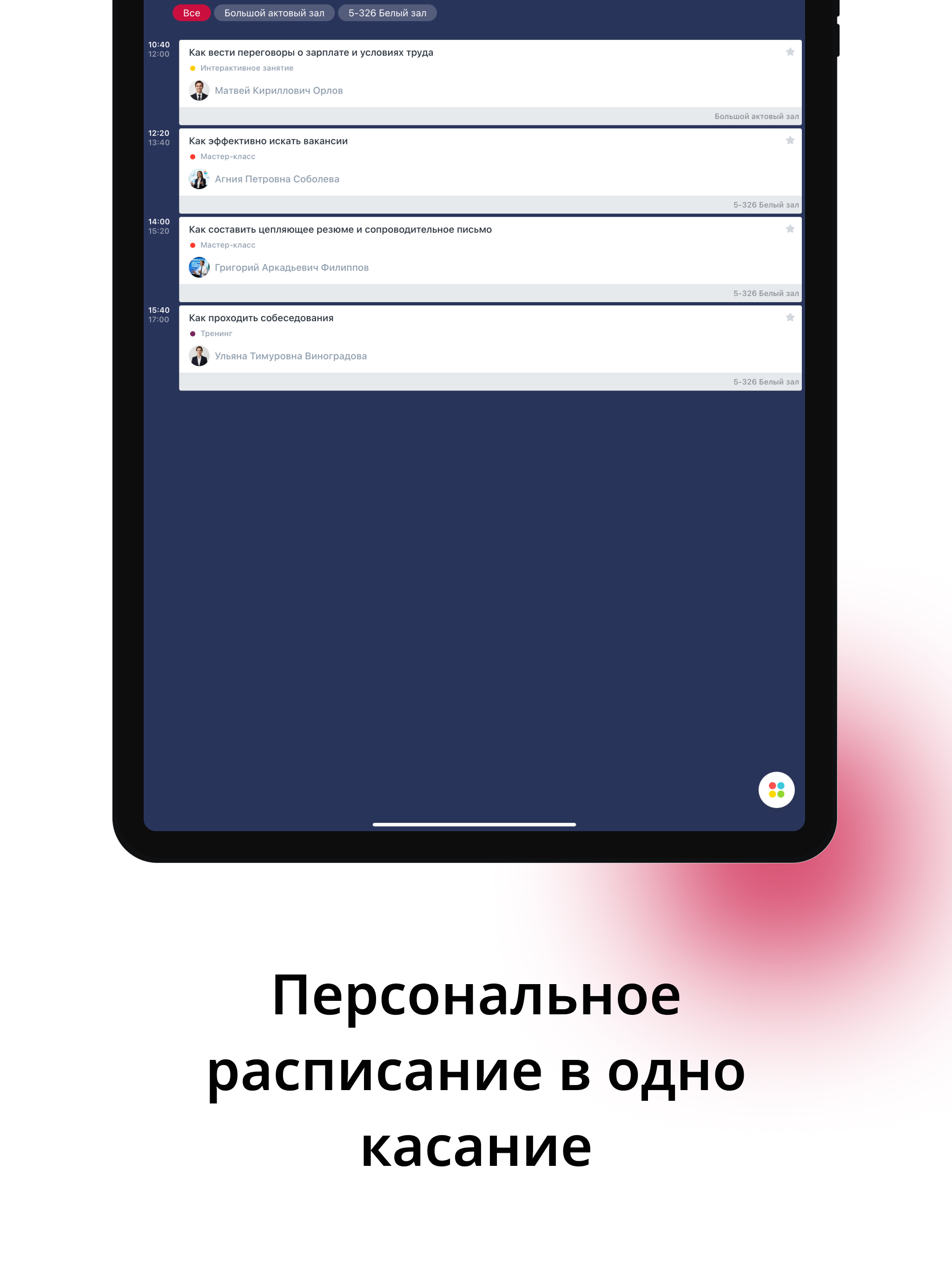 События ПА screenshot 8