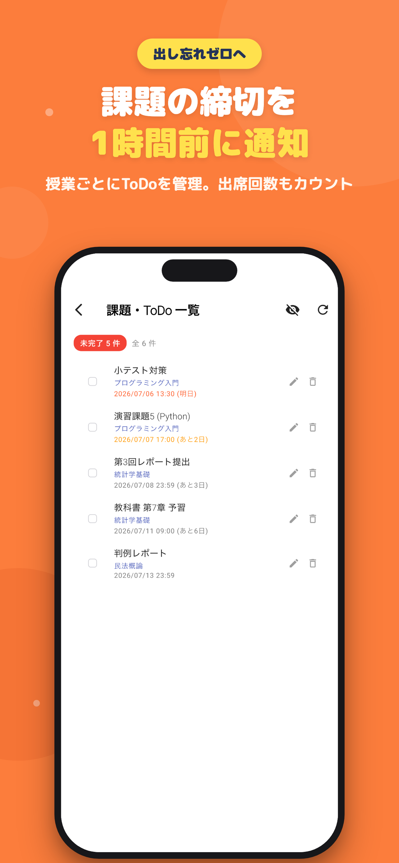 関学生限定！時間割アプリ screenshot 10