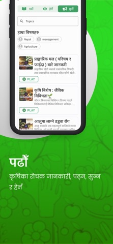 Super Krishak screenshot