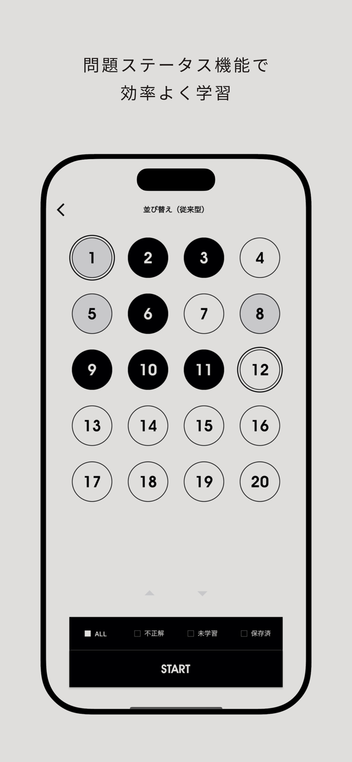 TG-WEB対策 言語　就活・転職対策アプリ