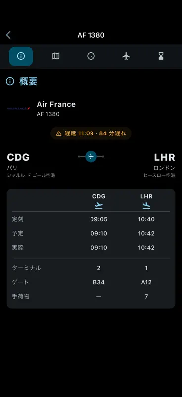 Tokyo Narita Airport: Flights screenshot 2 of 5