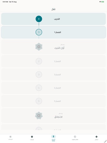المثقال | AlMethqal iPad screenshot