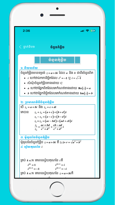 Screenshot #3 pour Khmer Math Formulas