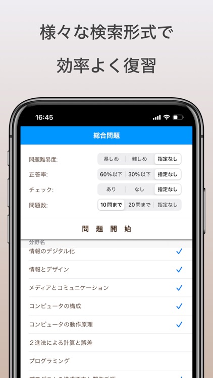 情報Ｉ｜アシストシステム screenshot-6