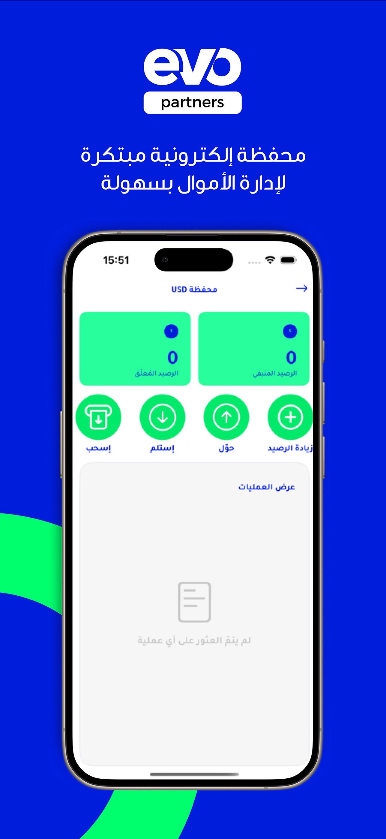 Screenshot 2 of EVO Partners