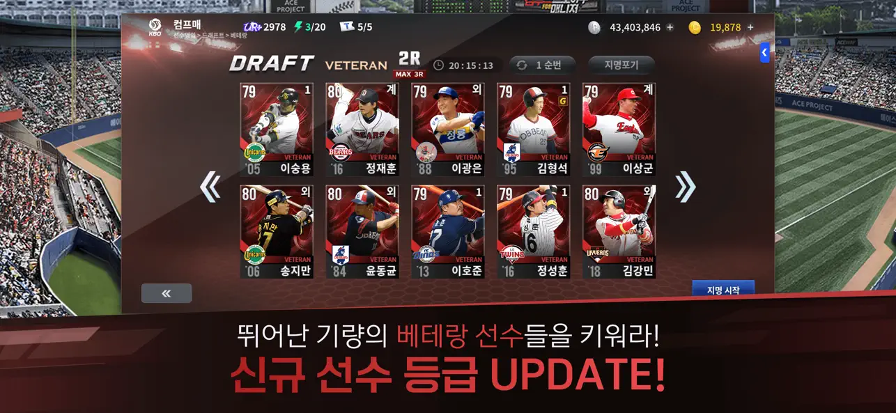 Screenshot #3 pour 컴투스프로야구 for 매니저 LIVE 2026