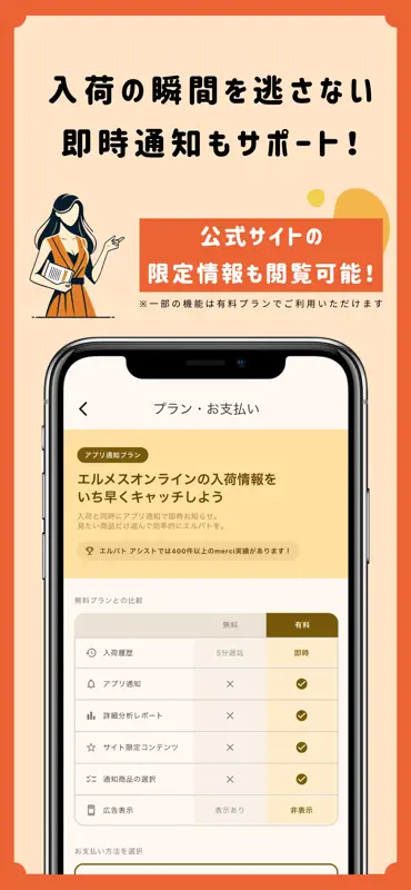 エルパト アシスト screenshot 8 of 8