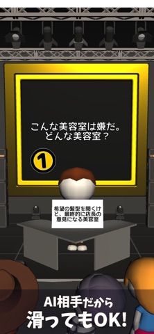 おもしろグランプリ  ~まったり大喜利~ のスクリーンショット