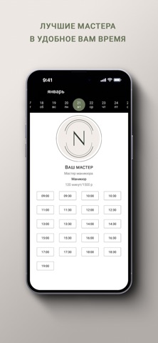 NUDE - студия маникюра screenshot