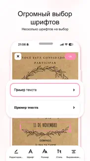 Делать приглашения айфон картинки 4