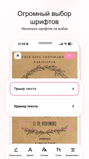 Скриншот Делать приглашения на iPhone 4