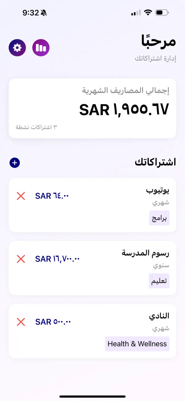 Screenshot #2 pour SubTrack : إدارة الاشتراكات