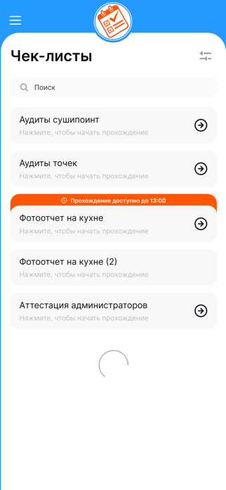 InspectRoster Screenshot 1 of 2