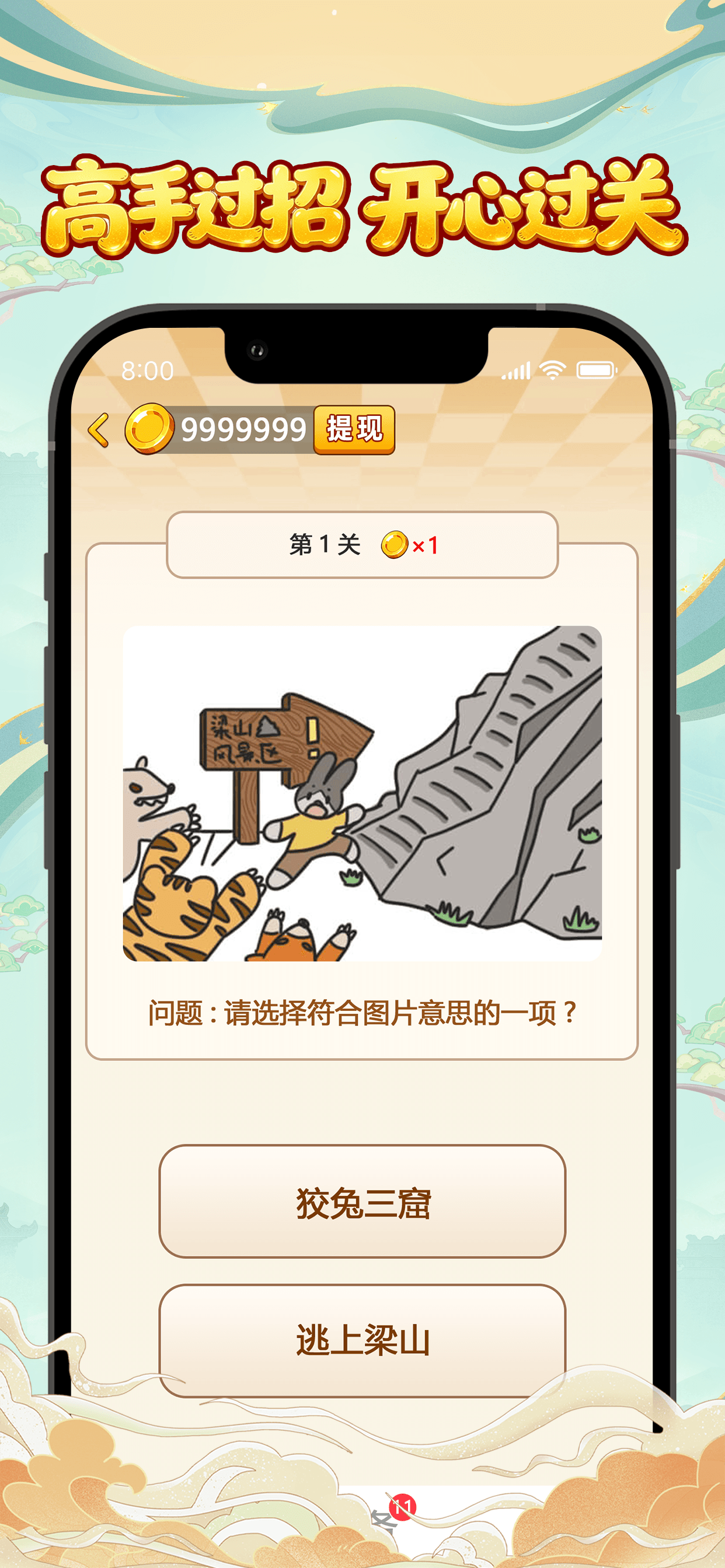 福利答题 screenshot 2