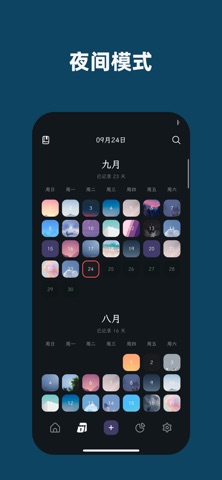 时光日记-记录好时光 screenshot
