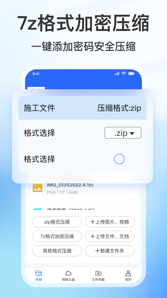 #2. 解压专家-视频文件照片解压软件 (iOS) โดย: 沙 丁