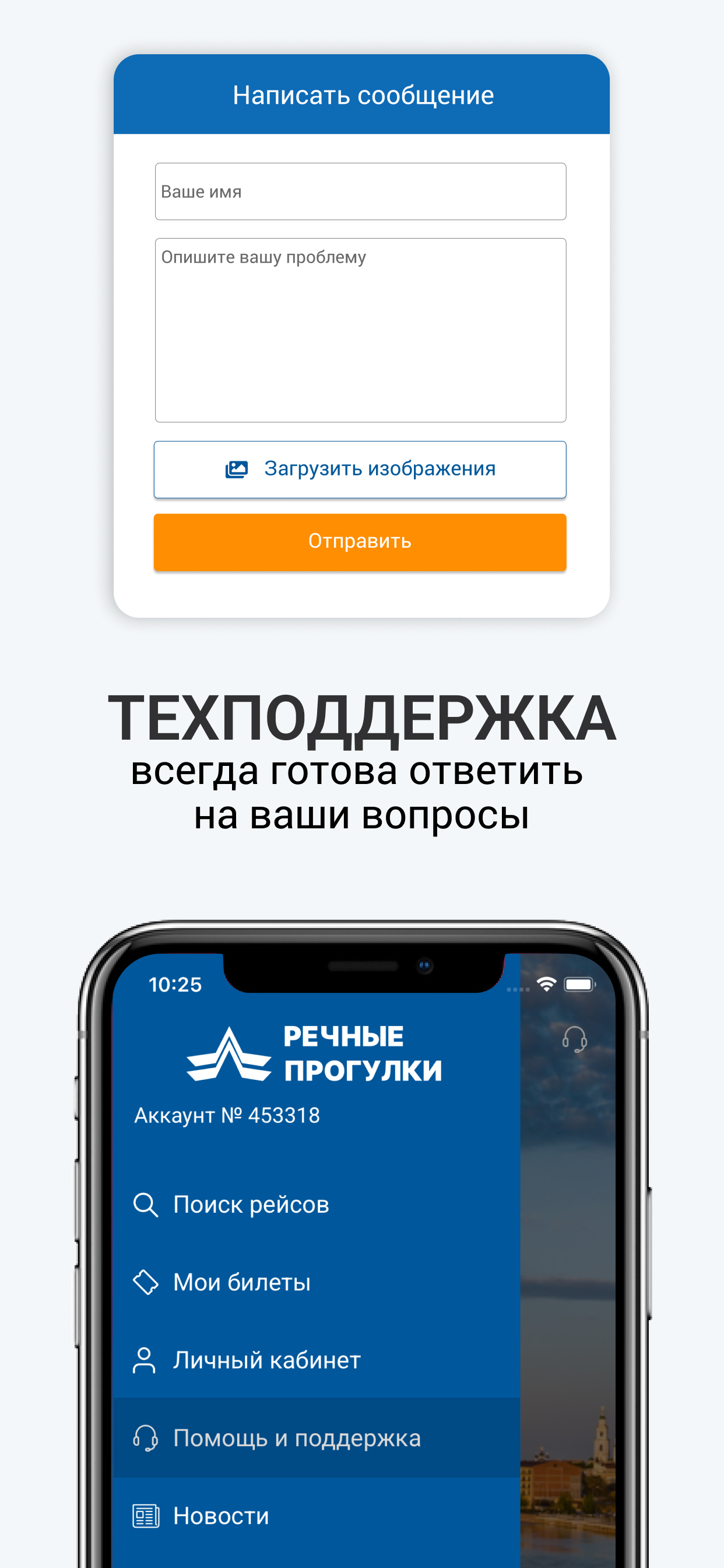 Речные прогулки Астрахань