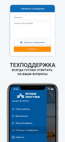 Речные прогулки Астрахань screenshot