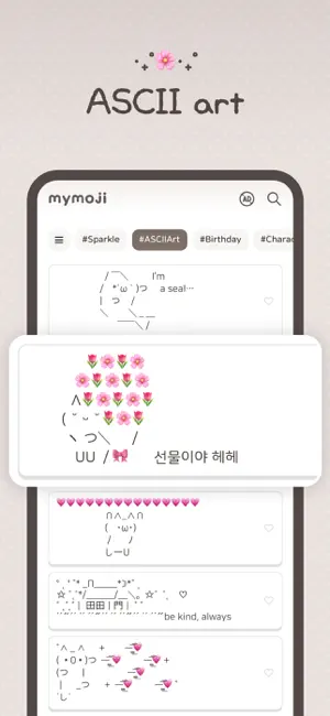MyMoji-Emoticon·Kaomoji·ASCII screenshot 4