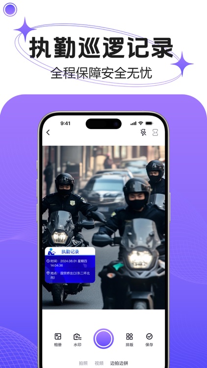 智能水印相机-真实时间地点考勤打卡拍照 screenshot-4