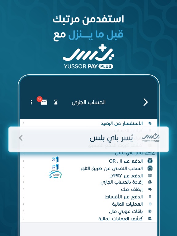 Screenshot #5 pour Mobimal موبي مال
