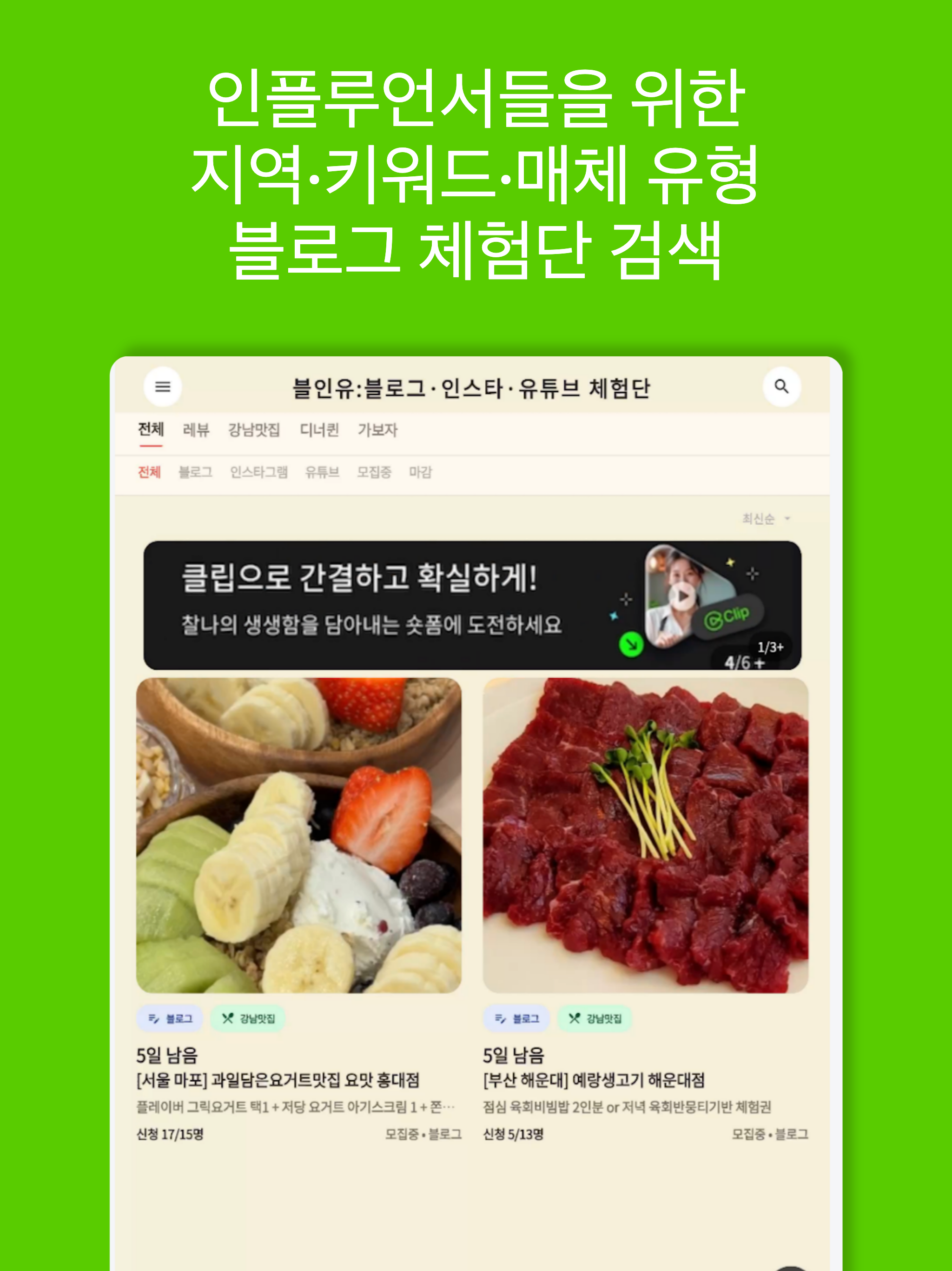 블인유:블로그.인스타.유튜브 screenshot 4