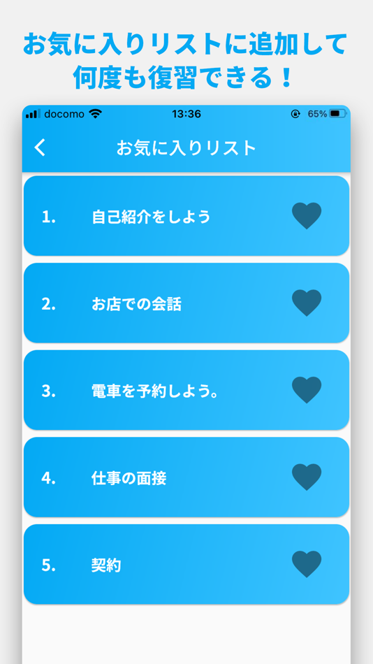 #4. Daily英会話 (iOS) 由: Koki Naniwa