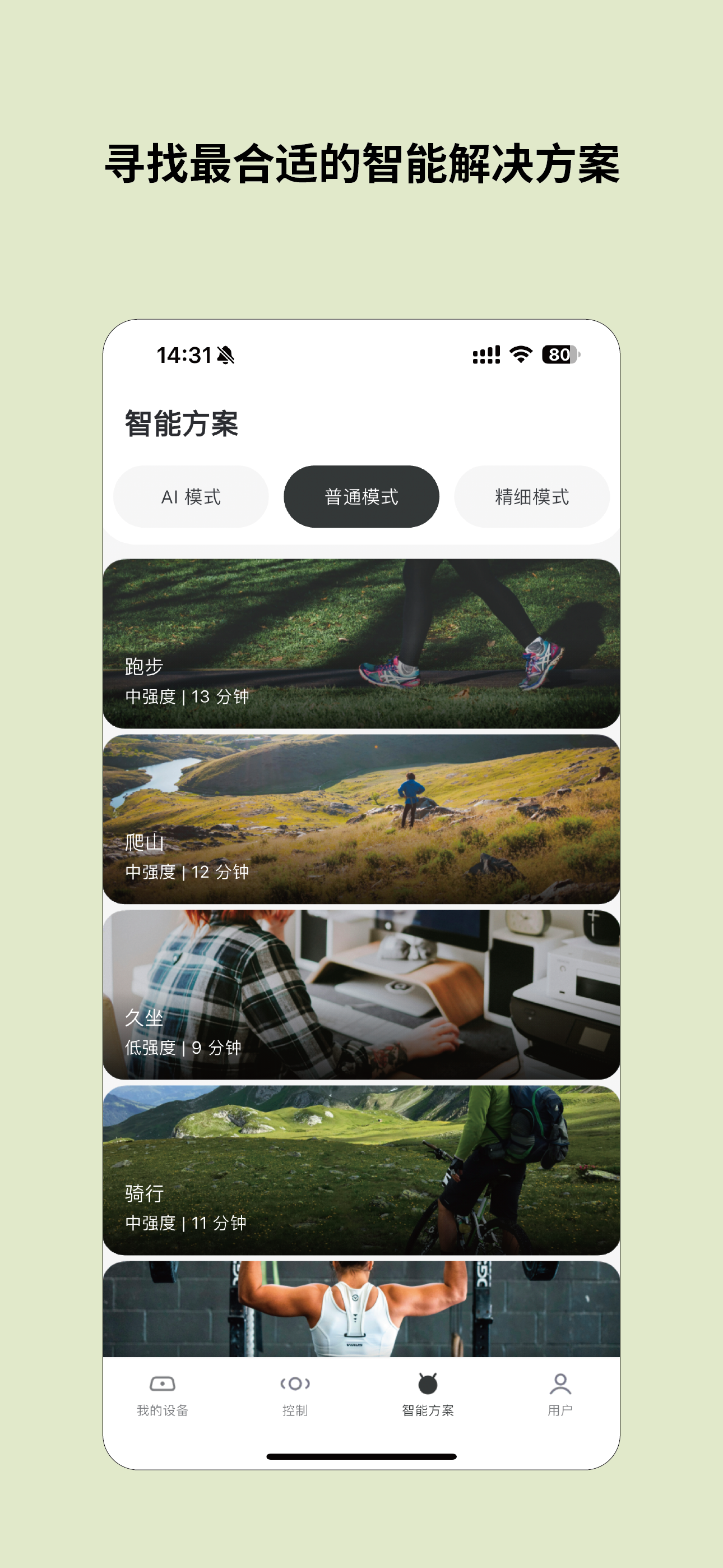 云望创新 screenshot 3
