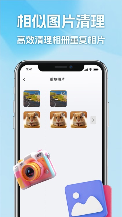 手机优化大师-相册照片视频文件整理
