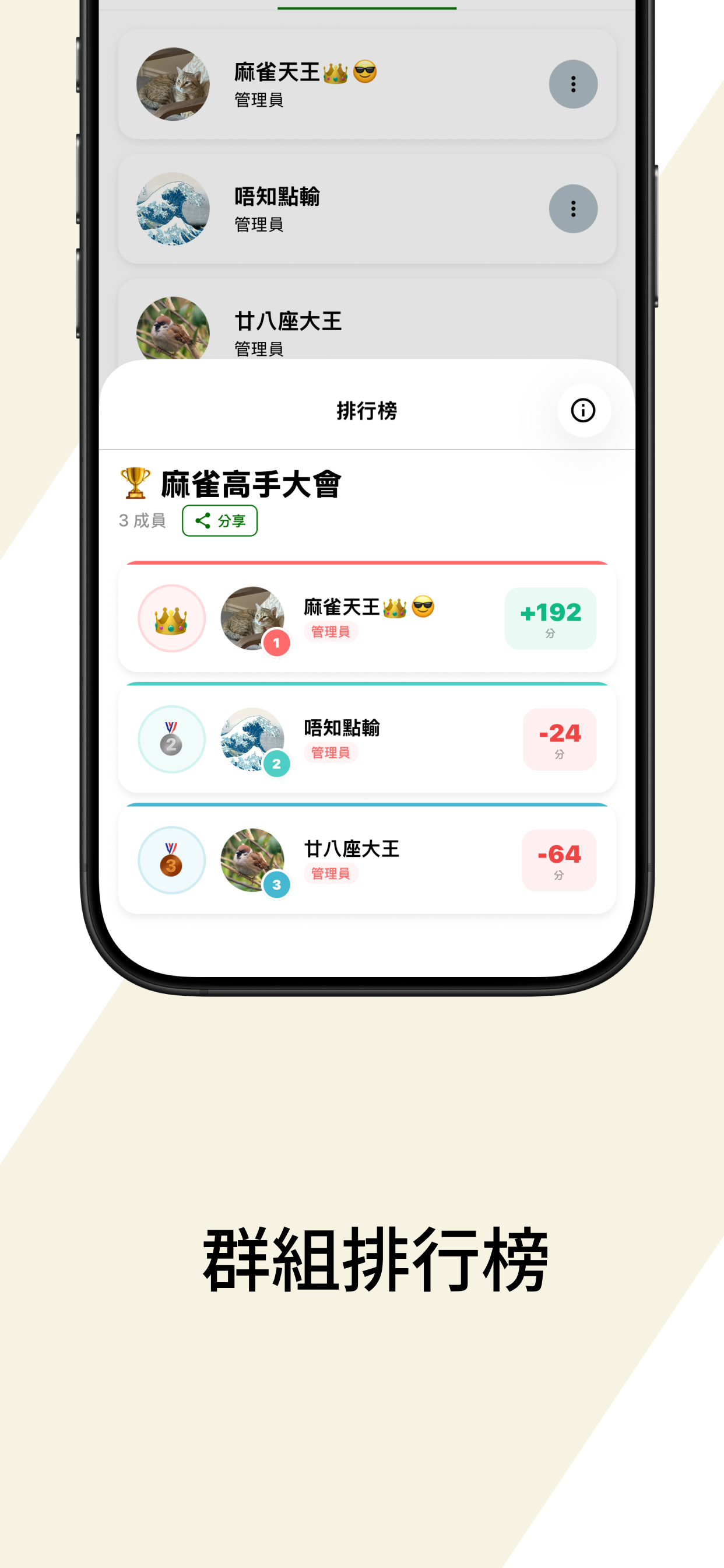 MahjongL - Track your games screenshot 8