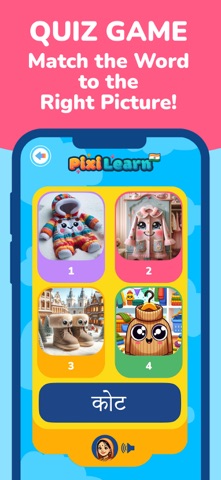 PixiLearn - Hindi FlashCards Screenshot 6 of 8
