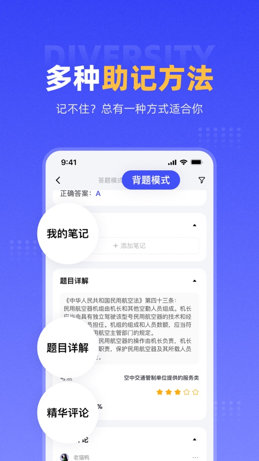 #5. 新羽飞行 (iOS) 由: 英卓智航(北京)信息科技有限公司