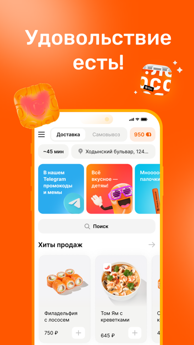 Много лосося: Суши пицца роллы iPhone screenshot 1 - Food & Drink app