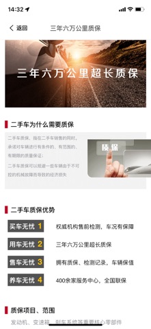 iCar助手 screenshot