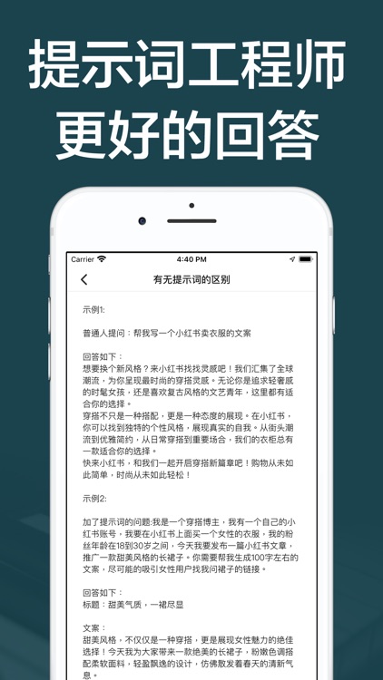 AI聊天-人工智能问答与写作,智能文章文案论文公文写作助手 screenshot-3