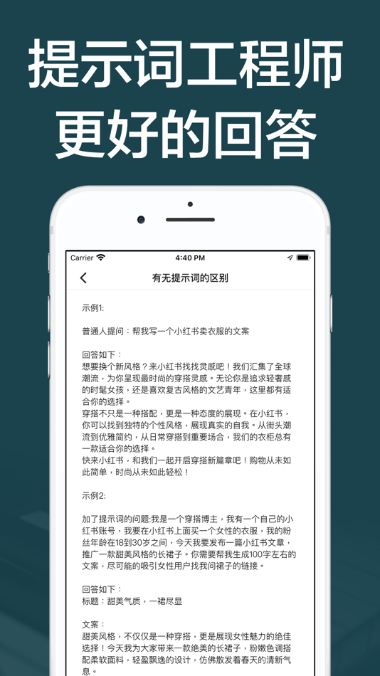 #4. AI聊天-人工智能问答与写作,智能文章文案论文公文写作助手 (iOS) 由: Chengdu Yuyue Tansuo Technology Co., Ltd.