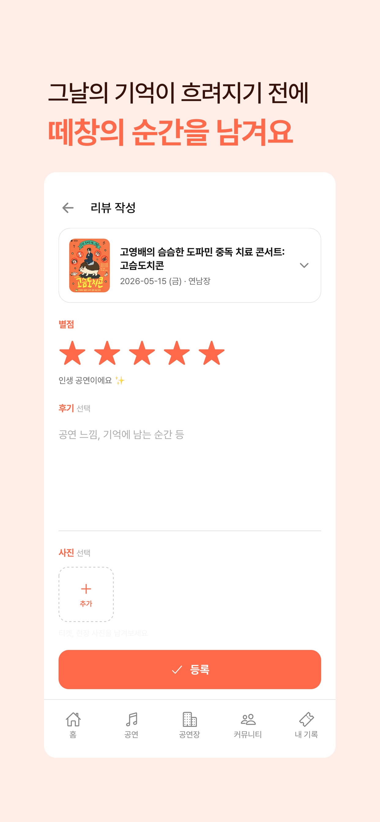 라이브로그 screenshot 7