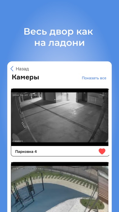 СК Мужик Screenshot