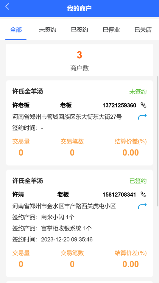 #2. 小泰掌柜 (iOS) 게시자: 泰利通
