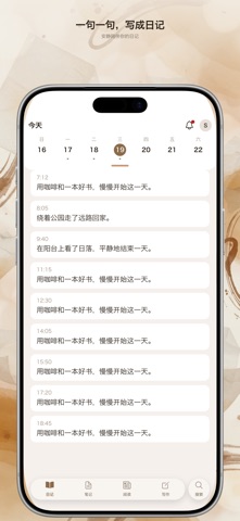 Storyie - AI日记本·手账 screenshot