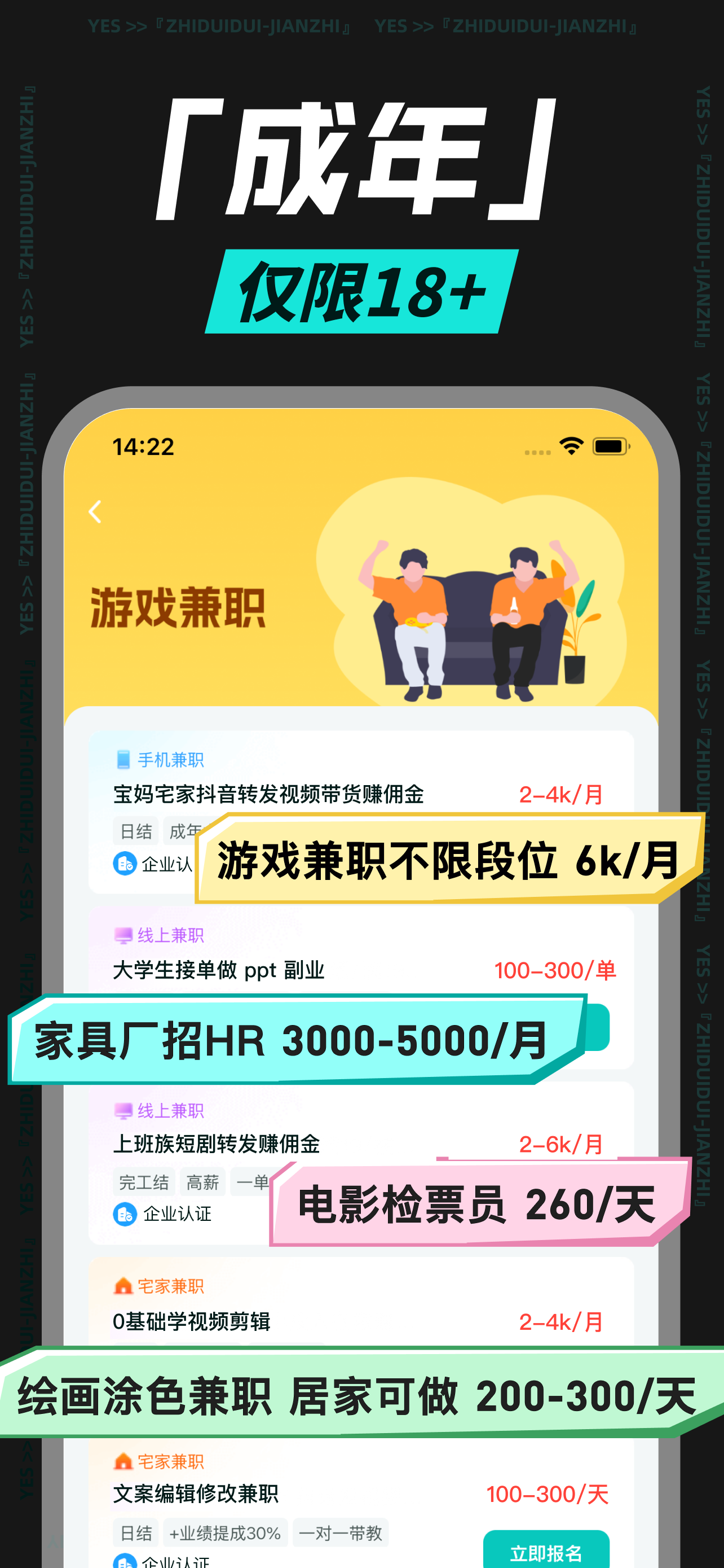 职堆堆-周末找临时工发布兼职在线赚钱兼职APP
