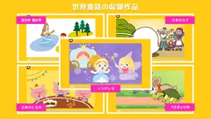 ゆめある 動く絵本ベスト screenshot 3
