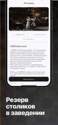Orero screenshot
