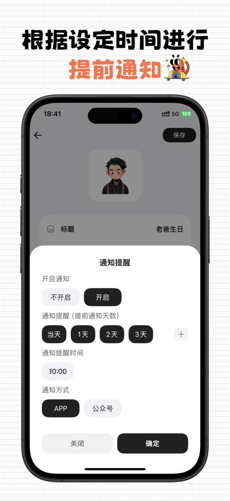 每一迹 - 倒计时、打卡、生日、纪念日、资产、习惯、计划记录 screenshot 5