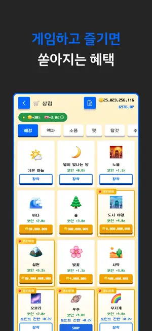 페이플릿 - 돈 버는 거지키우기, 만보기 앱테크 screenshot 2