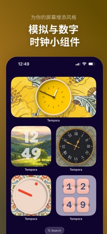 Tempora：时钟·计时器·全屏时钟 screenshot