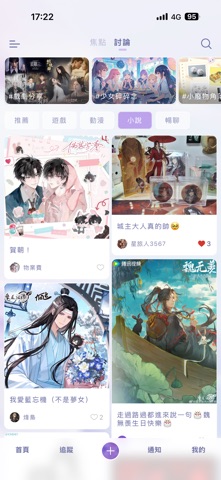 SouNova 少女星 screenshot