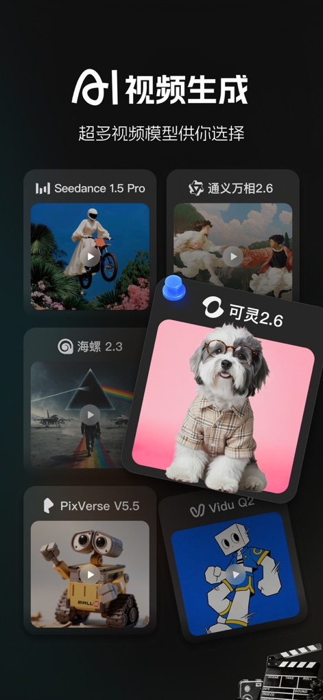 哩布哩布AI-LiblibAI - The app offers a wide selection of AI video generation models like 'Seedance 1.5 Pro' and '可灵2.6', complete with immediate video previews for each.