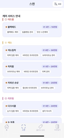 GlowMatch Korea iPhone screenshot